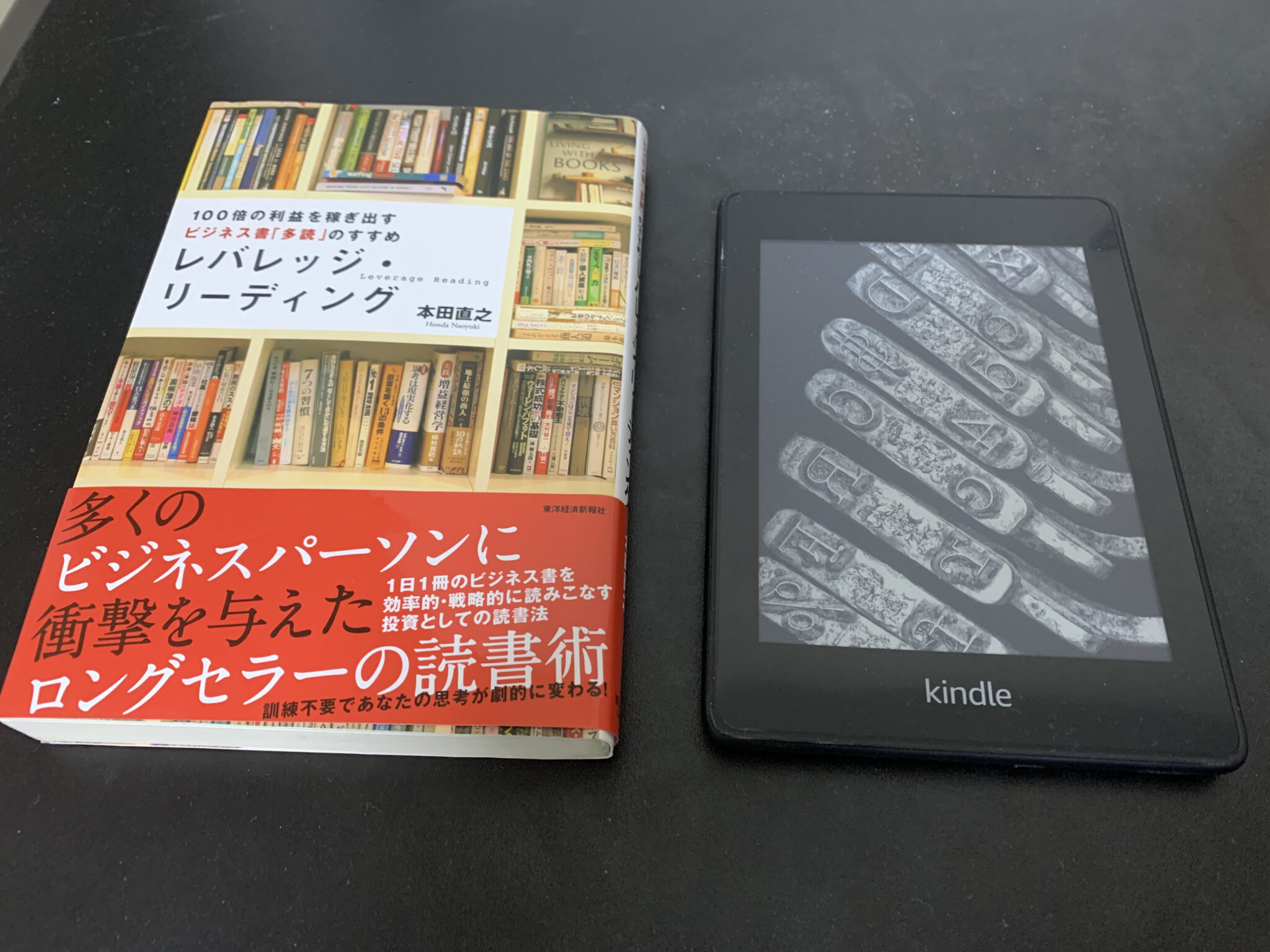 Kindle Paperwhiteのサイズは？スマホや本と比較