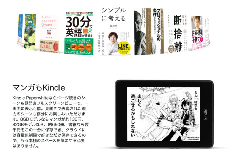 新品未開封・未登録◎Amazon Kindle Paperwhite 他計2台の+blink