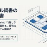 Kindle Unlimitedは漫画全巻読めない？理由と裏技を解説